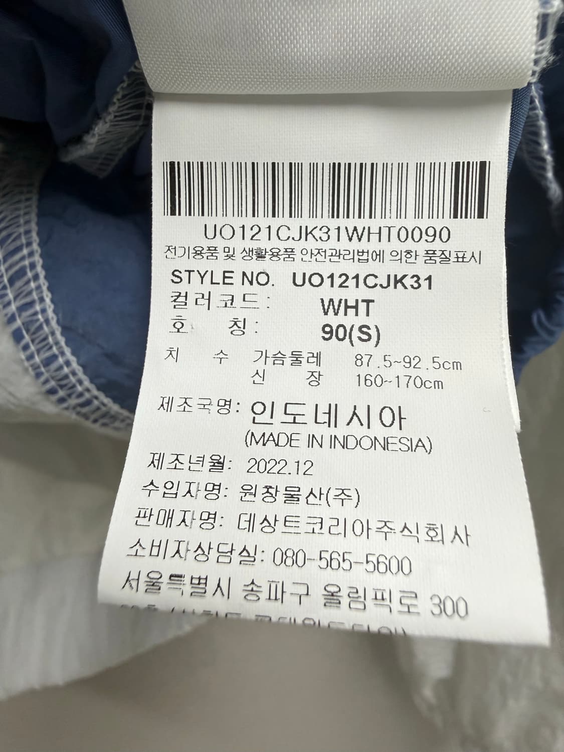 남성 S 오버핏 / 엄브로 딜라이트 바람막이 화이트  상품이미지5