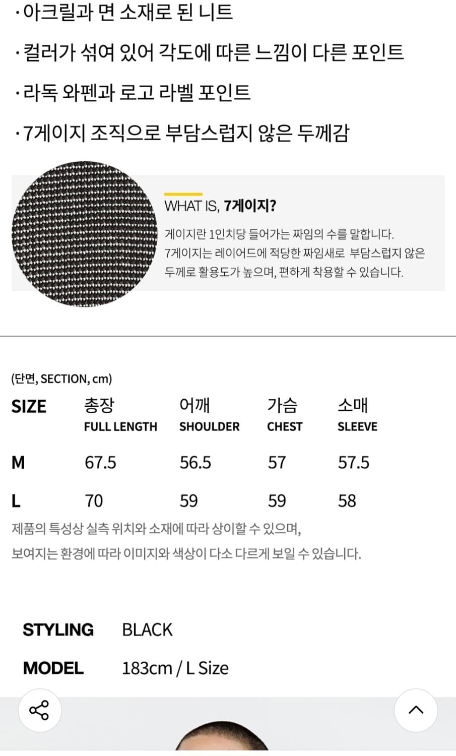 라이프워크 믹스 크루넥 니트 상품이미지7