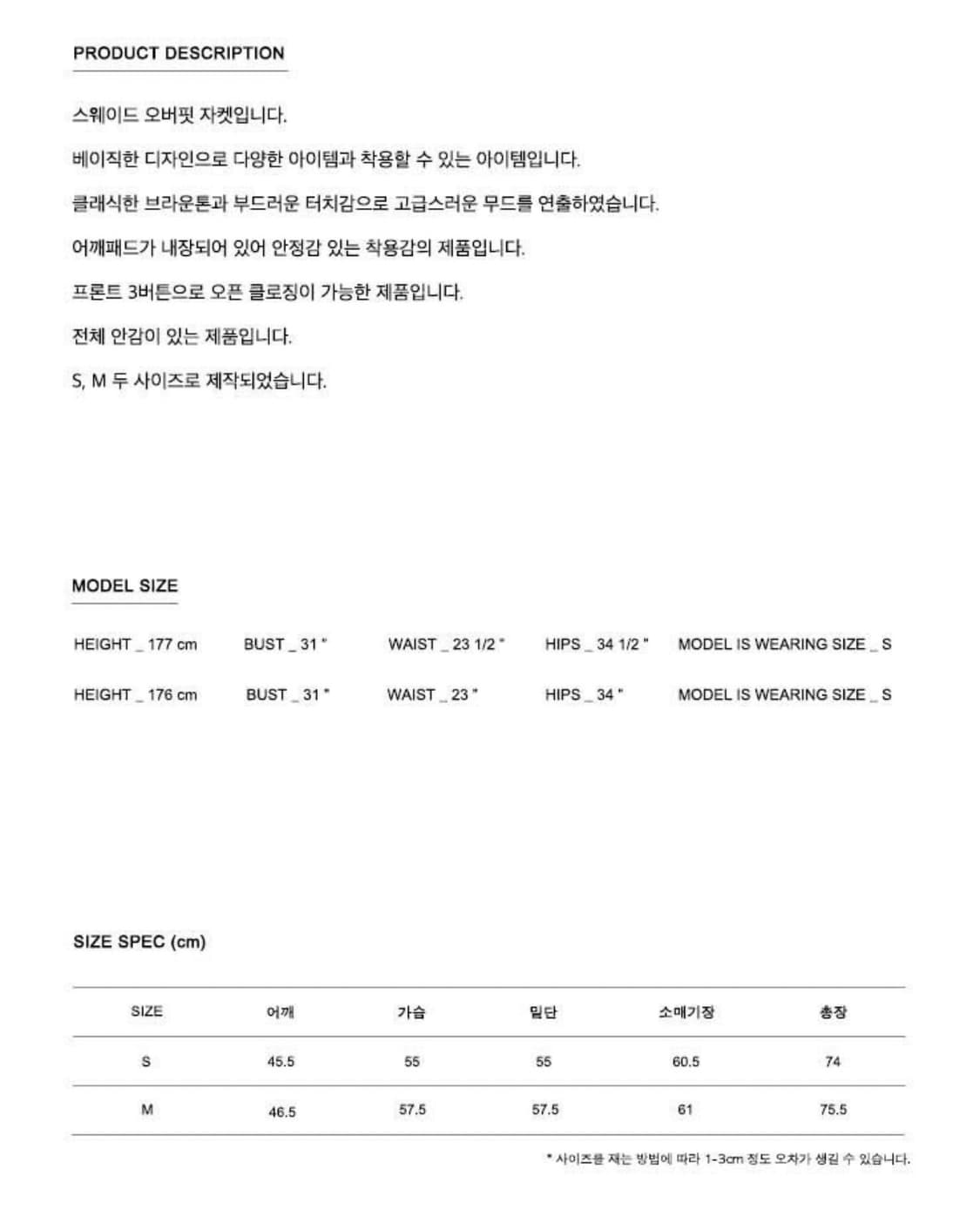 m) 모한 TFF 스웨이드 오버핏 자켓 상품이미지6