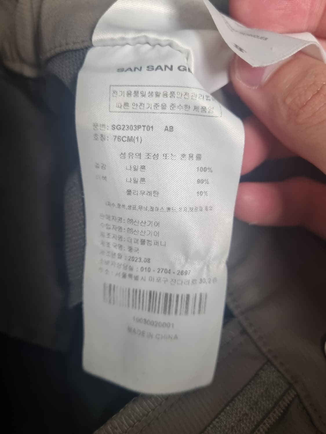 산산기어 이클립스 포켓팬츠 애쉬브라운 (1사) 상품이미지4