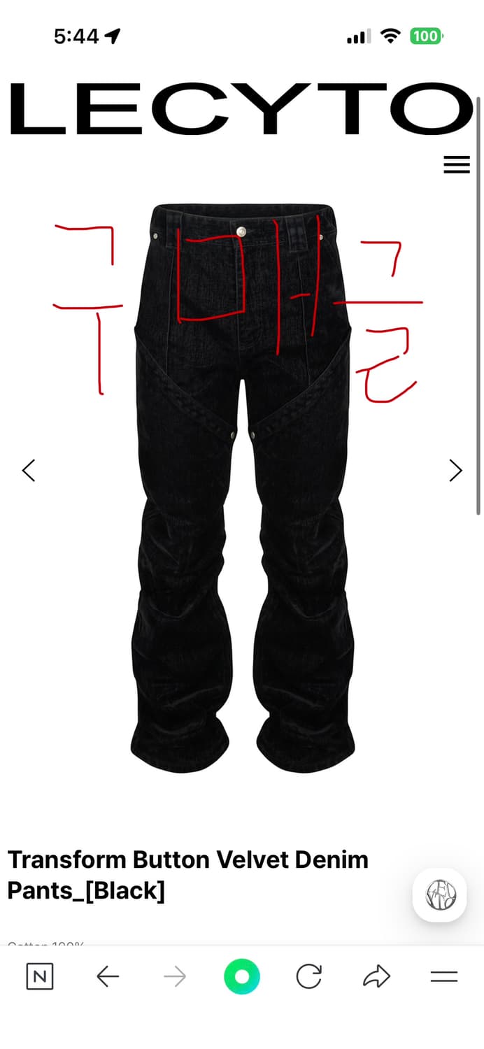 (구매글) 레씨토 벨벳 데님 팬츠 L 상품이미지1