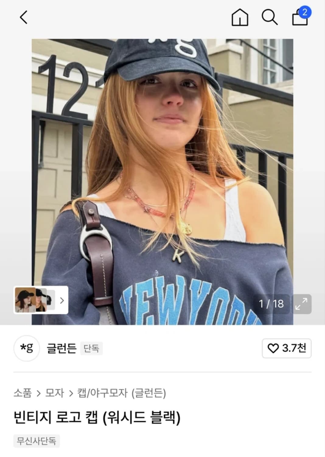 글런든 모자 상품이미지2
