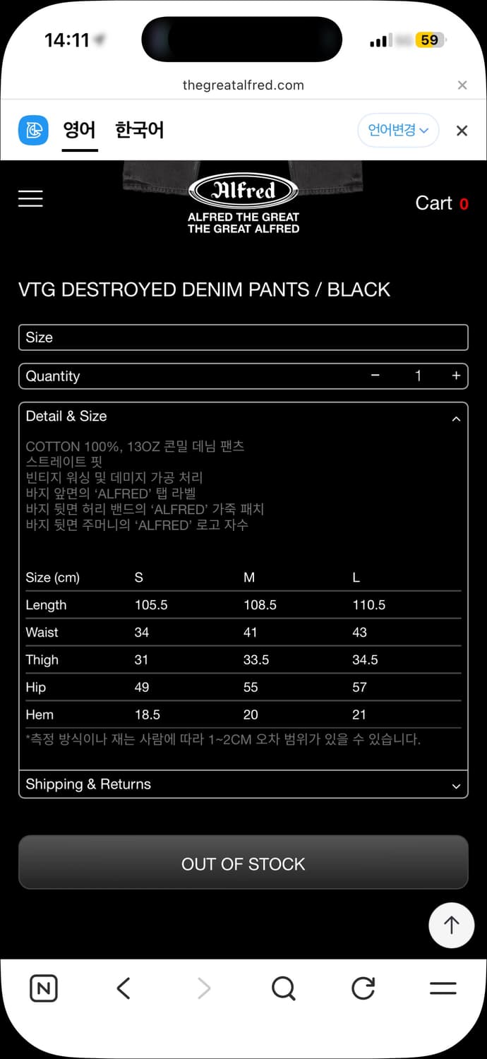 알프레드 VTG DESTROYED DENIM PANTS / BLACK 상품이미지2