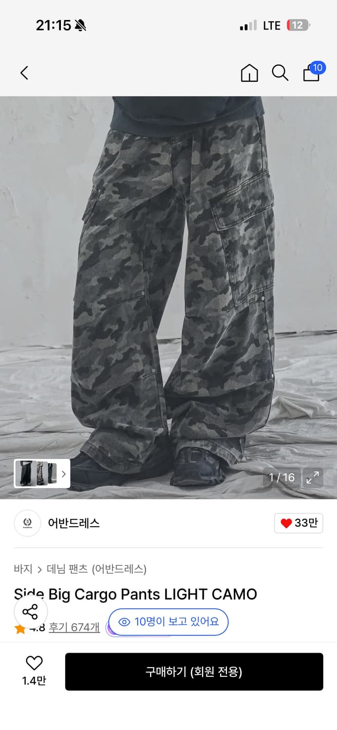 어반드레스 Side Big Cargo Pants LIGHT CAMO 상품이미지1