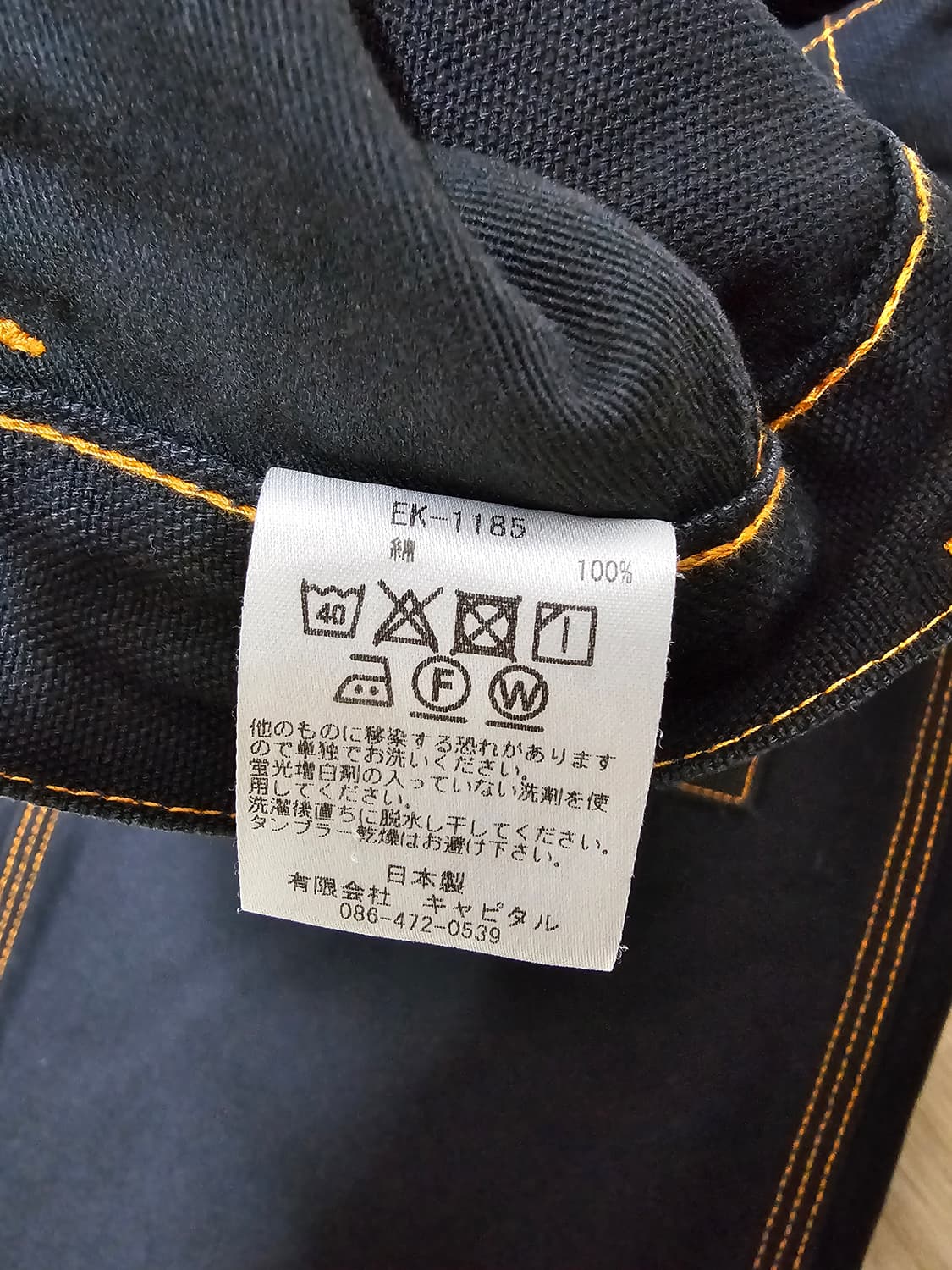 (판매) 캐피탈 럼버 팬츠 블랙 1사이즈 상품이미지9