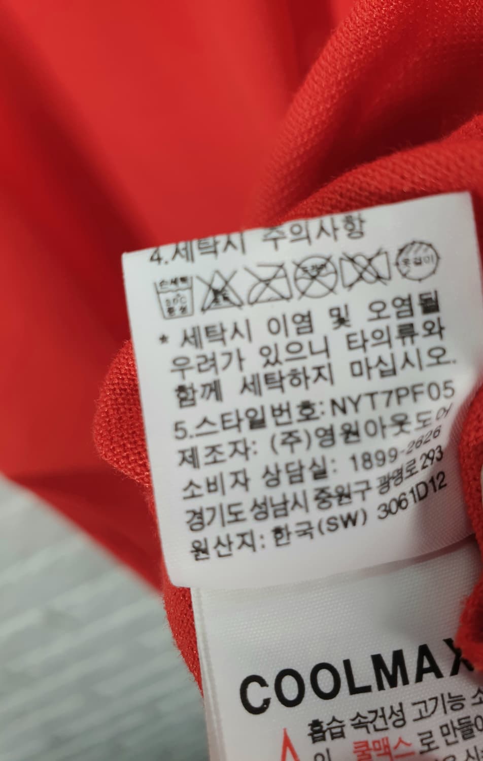 [105]노스페이스 반팔 카라티 상품이미지6