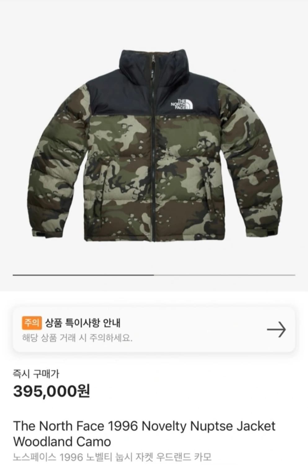 노스페이스 눕시 상품이미지1