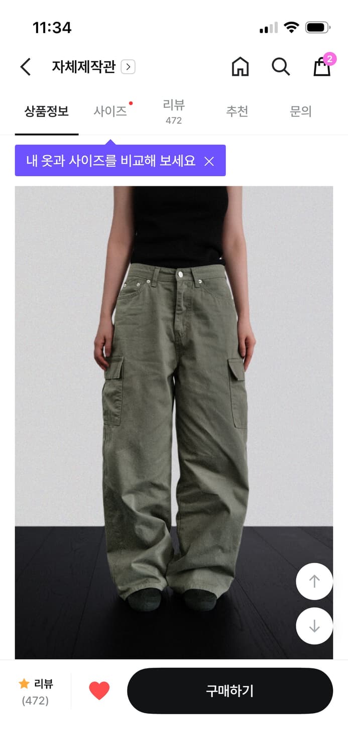 카키 카고 팬츠 상품이미지1