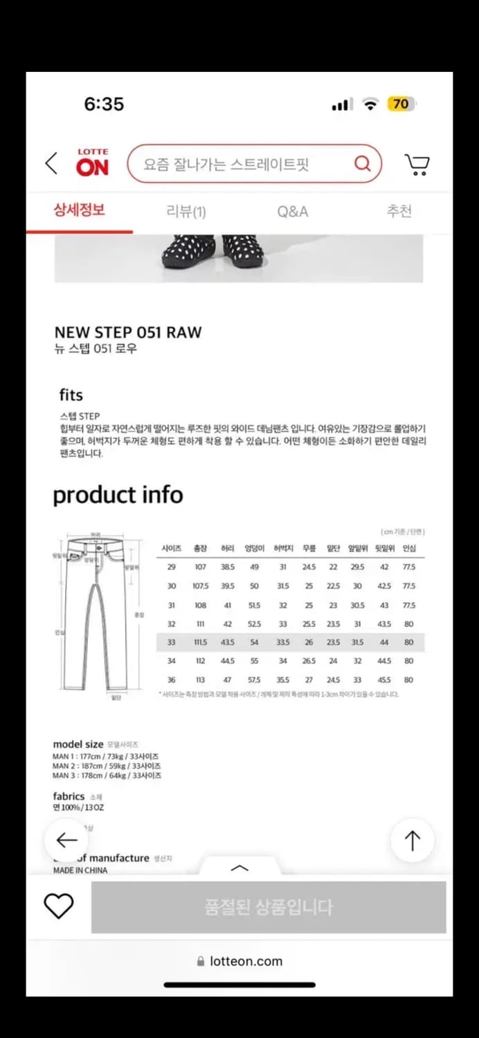 플랙 생지데님 051 상품이미지5