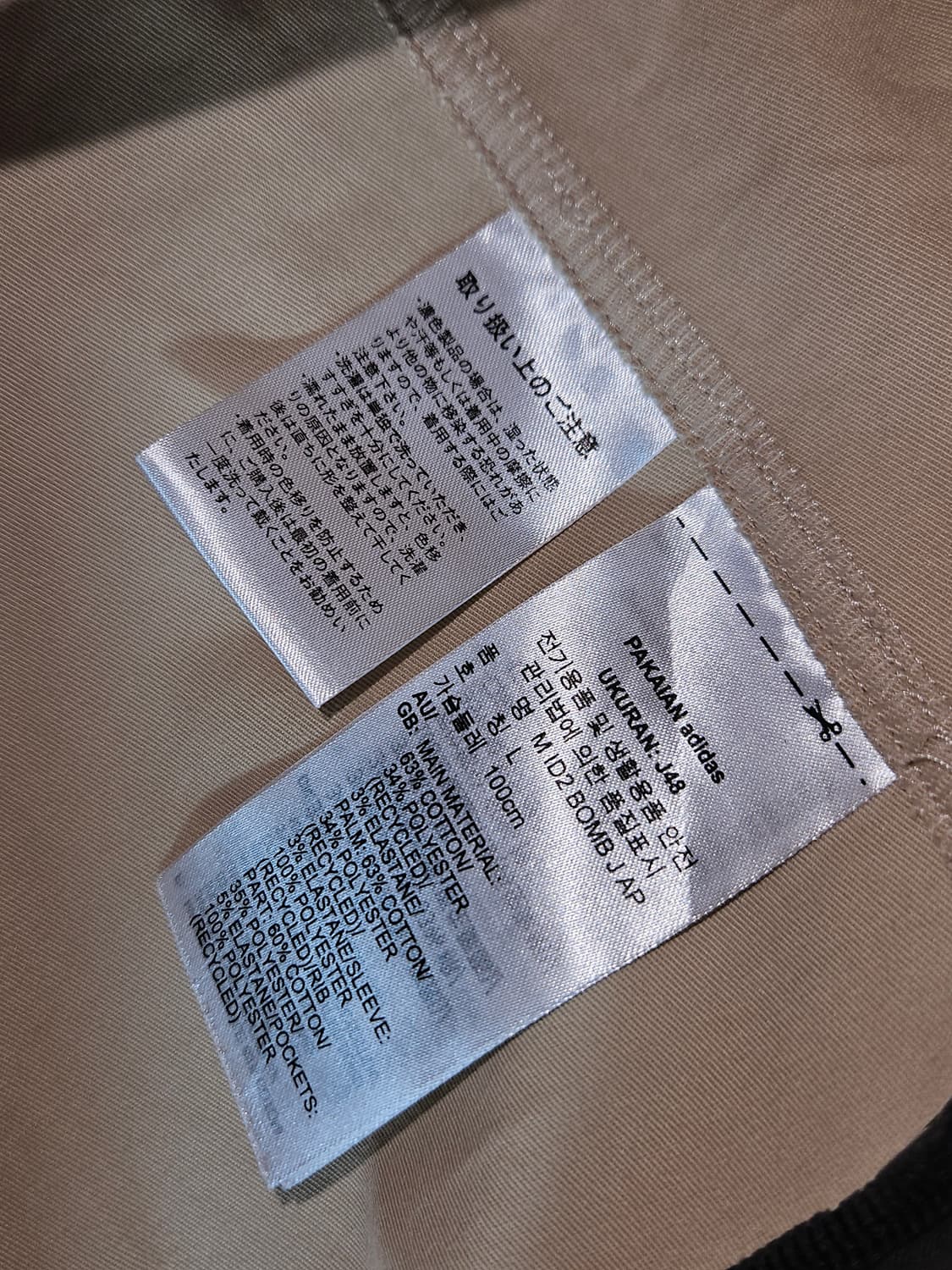 아디다스 일본판 ID2 바람막이 봄버 카고테크 우븐 자켓 L 100 상품이미지5