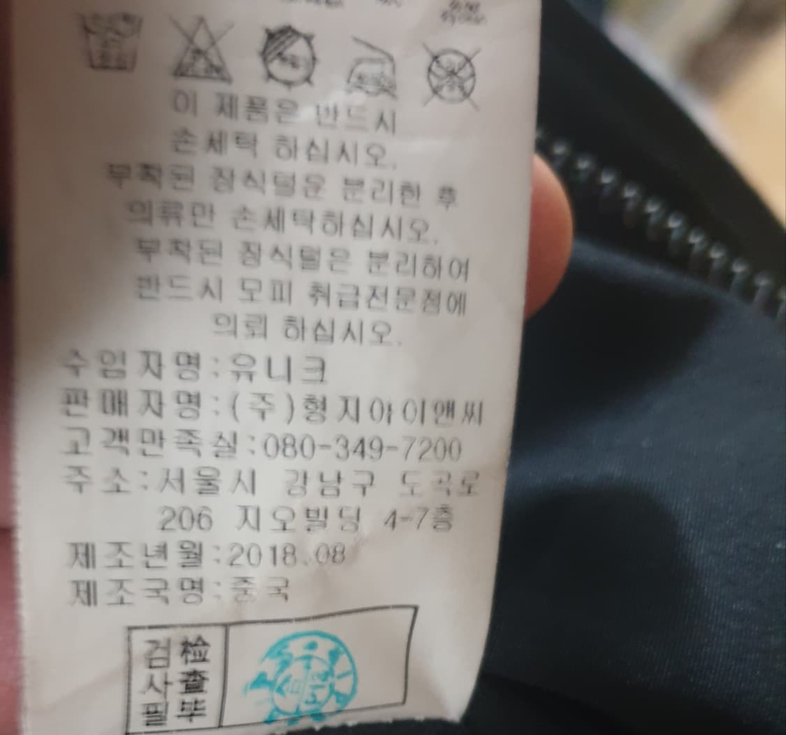 형지I&C 거위털 폭스퍼 롱패딩 자켓 블랙 (L) 상품이미지4