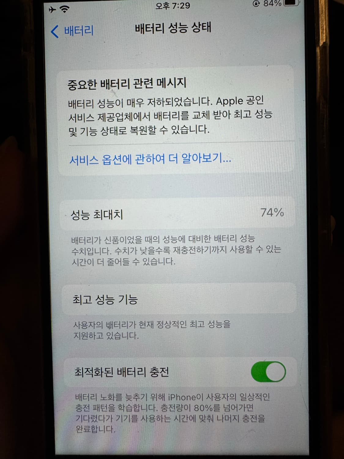 아이폰7 매트블랙 32기가 상품이미지9