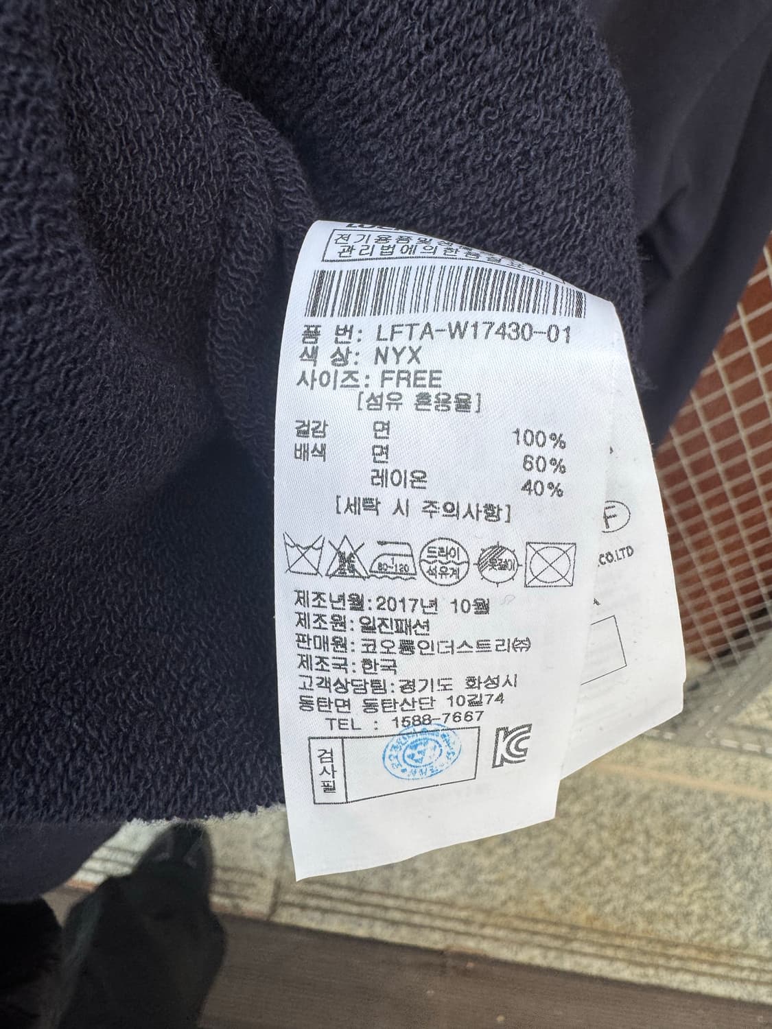 럭키슈에뜨 네이비 프릴 배색 오버핏 후드집업 자켓 F 상품이미지5