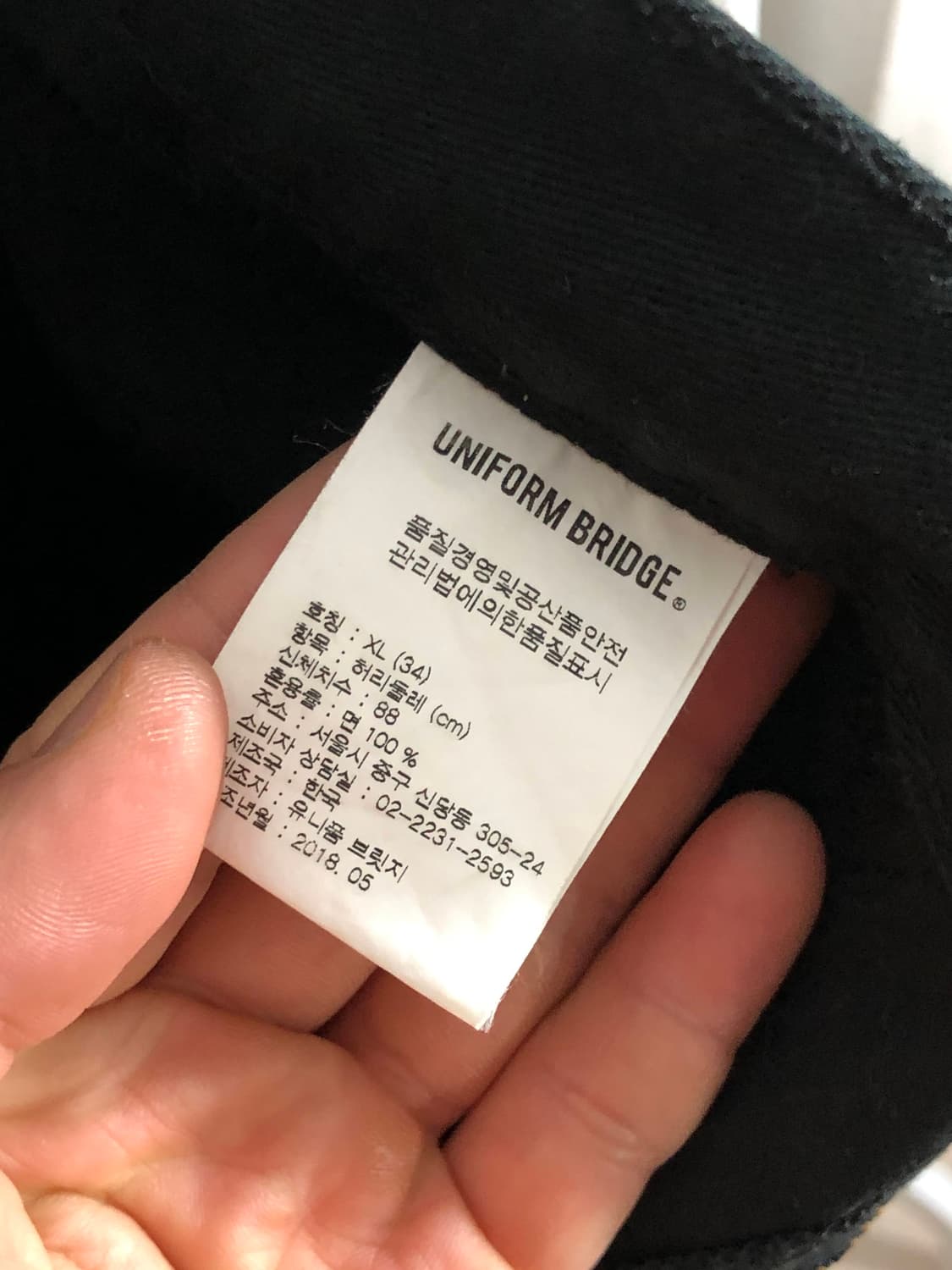 유니폼 브릿지 퍼티크 포인트 블랙 코튼 팬츠 면바지 상품이미지8