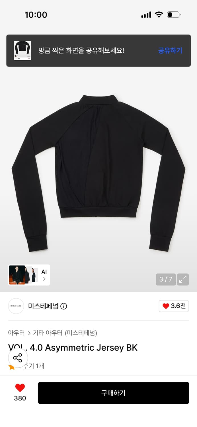 미스테페넘 VOL. 4.0 Asymmetric Jersey BK 상품이미지3