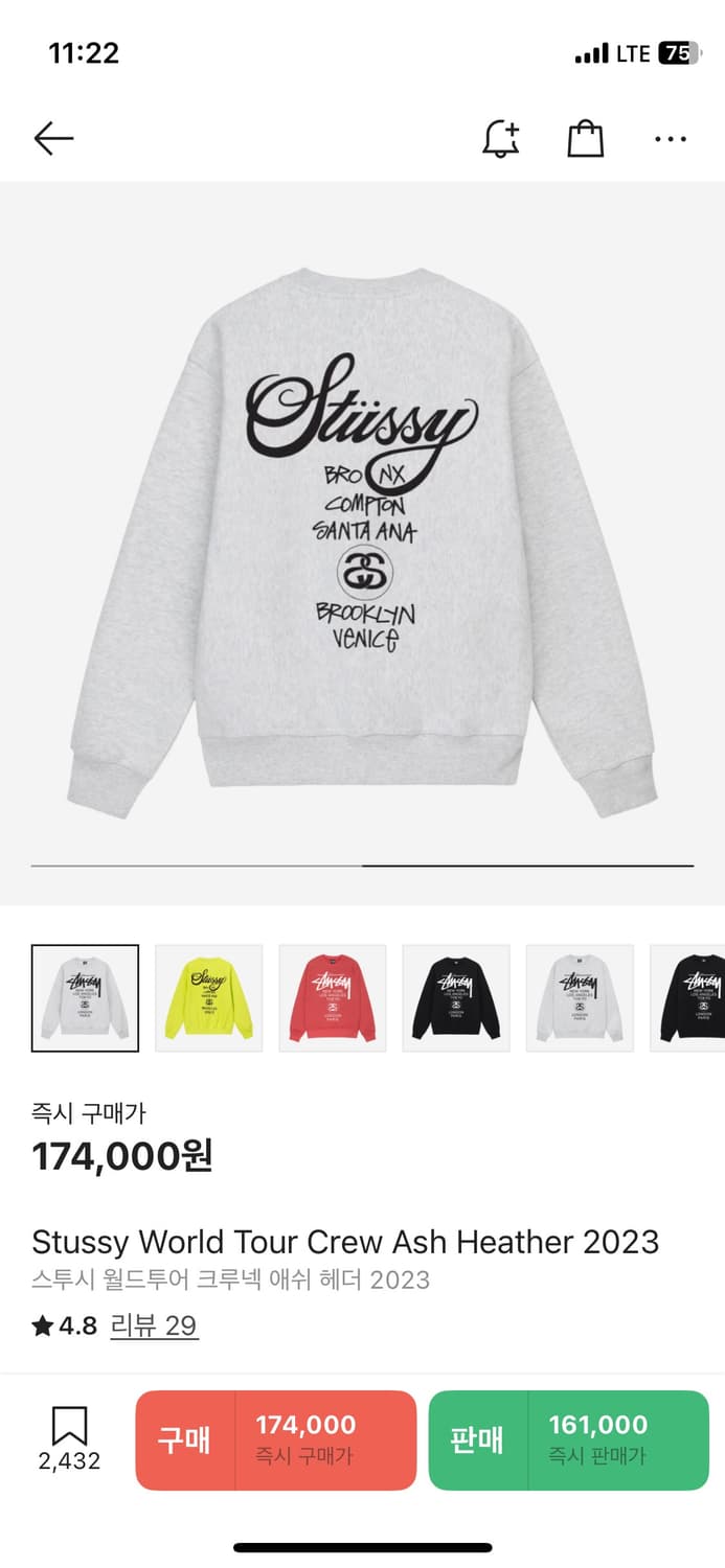 스투시 월드투어 맨투맨 상품이미지1