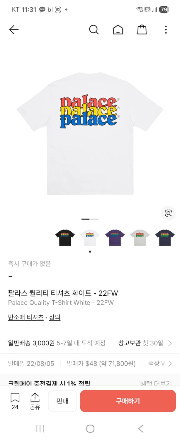 팔라스 반팔 l 상품이미지2