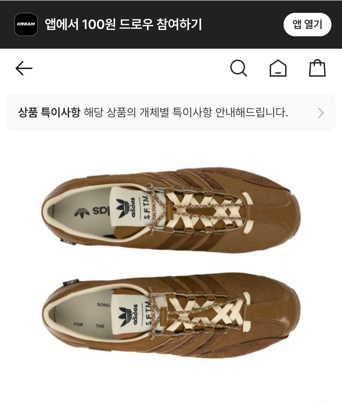 아디다스 송포더뮤트 컨트리OG브론즈 265 새상품 상품이미지1