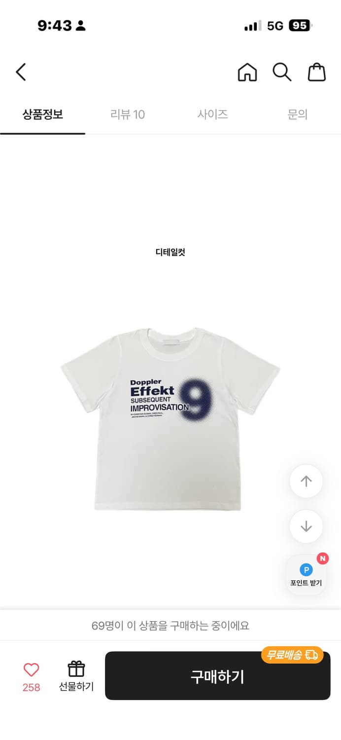 에이블리. 나인 레터링 프린팅 세미 크롭 반팔 티셔츠 상품이미지2