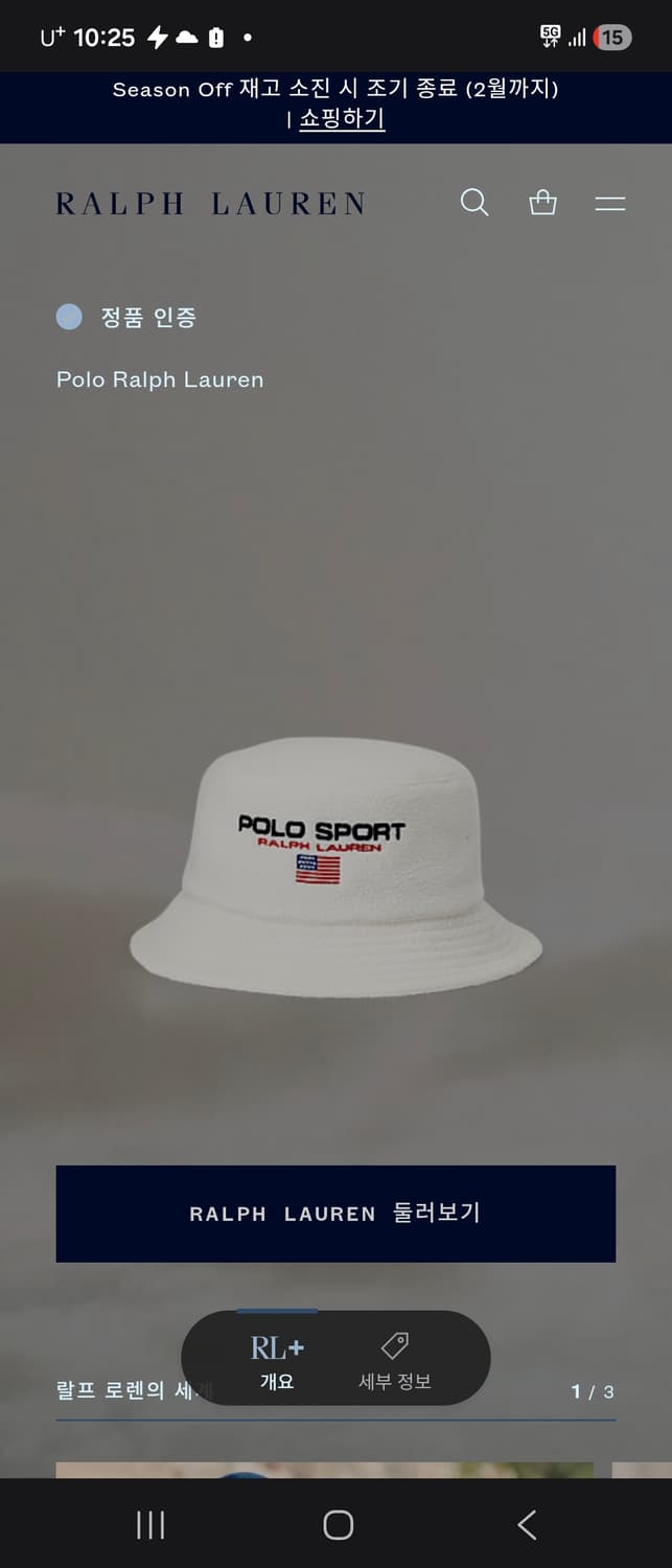 L/XL) POLO SPORT 폴로 스포츠 플리스 버킷햇 팝니다 상품이미지3