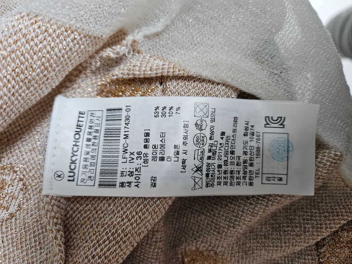 럭키슈에뜨 도트 패턴 가디건 상품이미지6