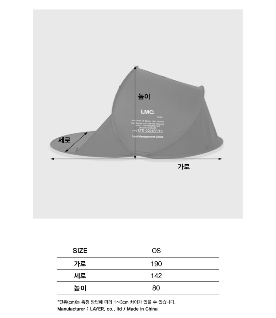 LMC Auto Pop-up Tent Light Beige  상품이미지3