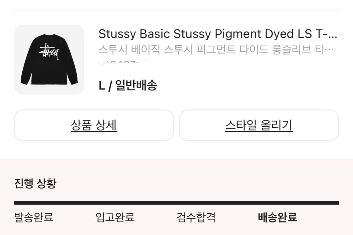 정품) 스투시 롱슬리브 긴팔티셔츠 블랙 상품이미지2