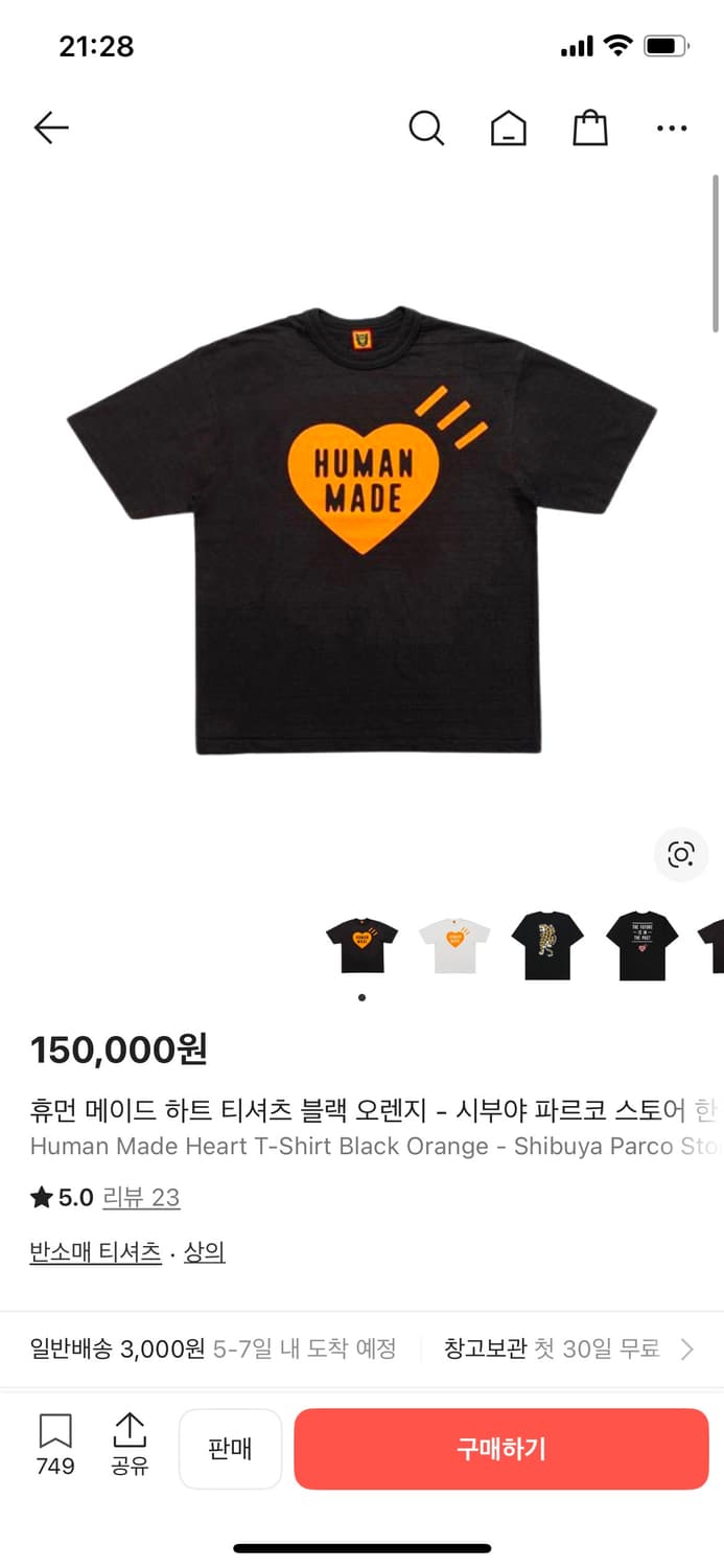 휴먼메이드 그래픽 티셔츠 상품이미지1