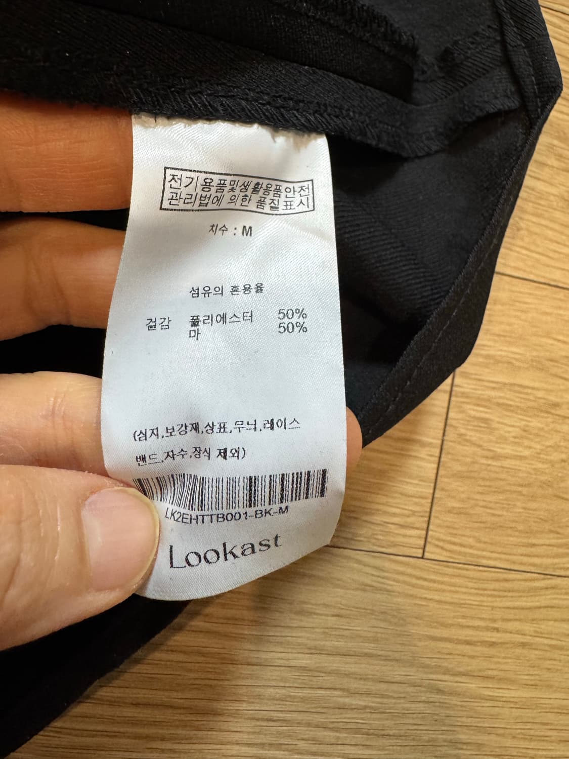 Lookast 룩캐스트 슬리브리스 블라우스 상품이미지5