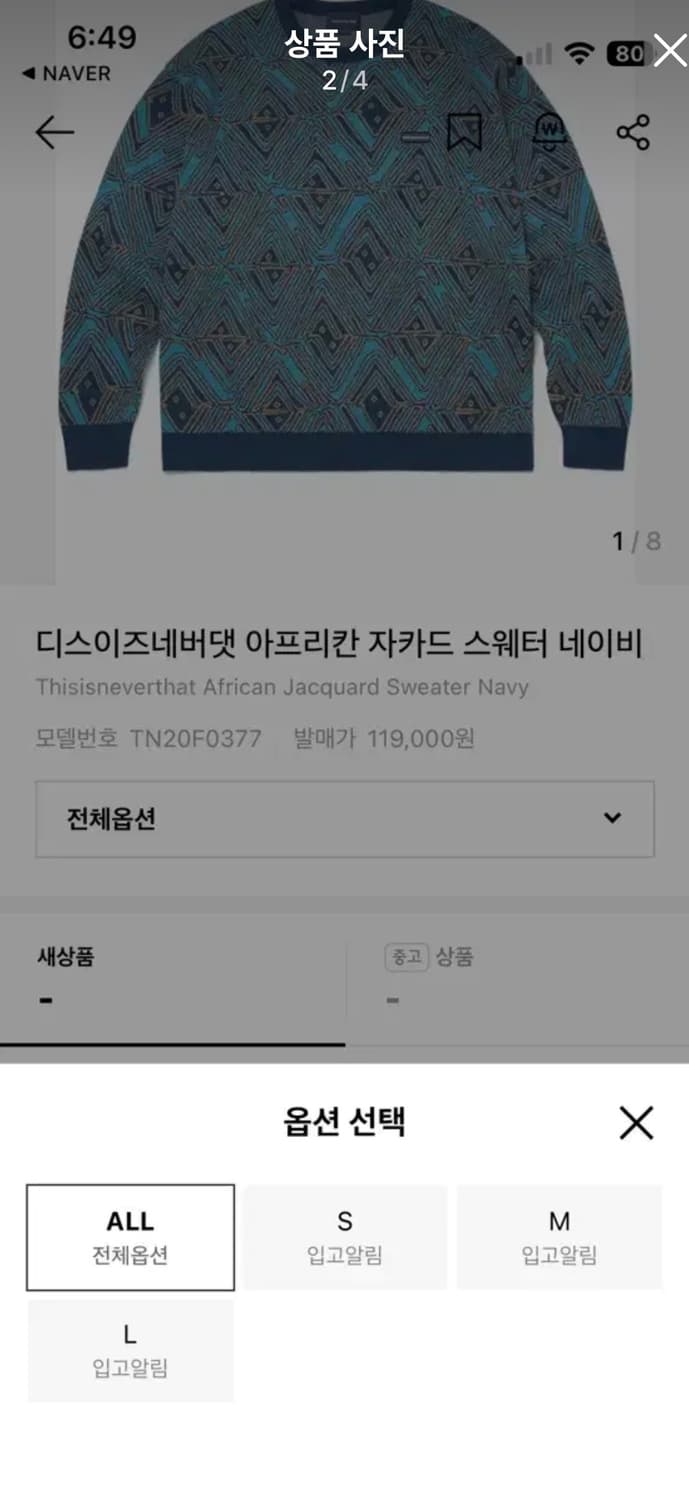 디스이즈네버댓 아프리칸 자카드 스웨터 네이비 상품이미지2