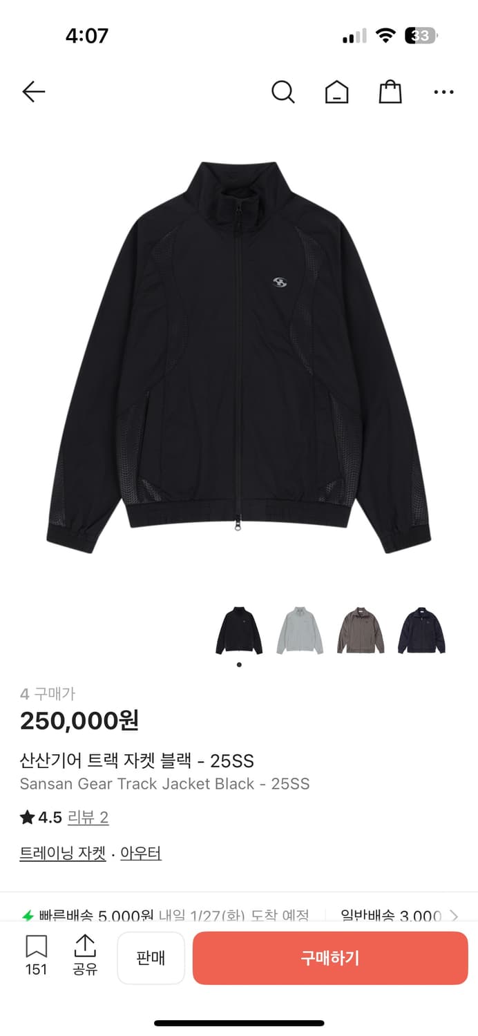 산산기어 트랙자켓 4사이즈  상품이미지1