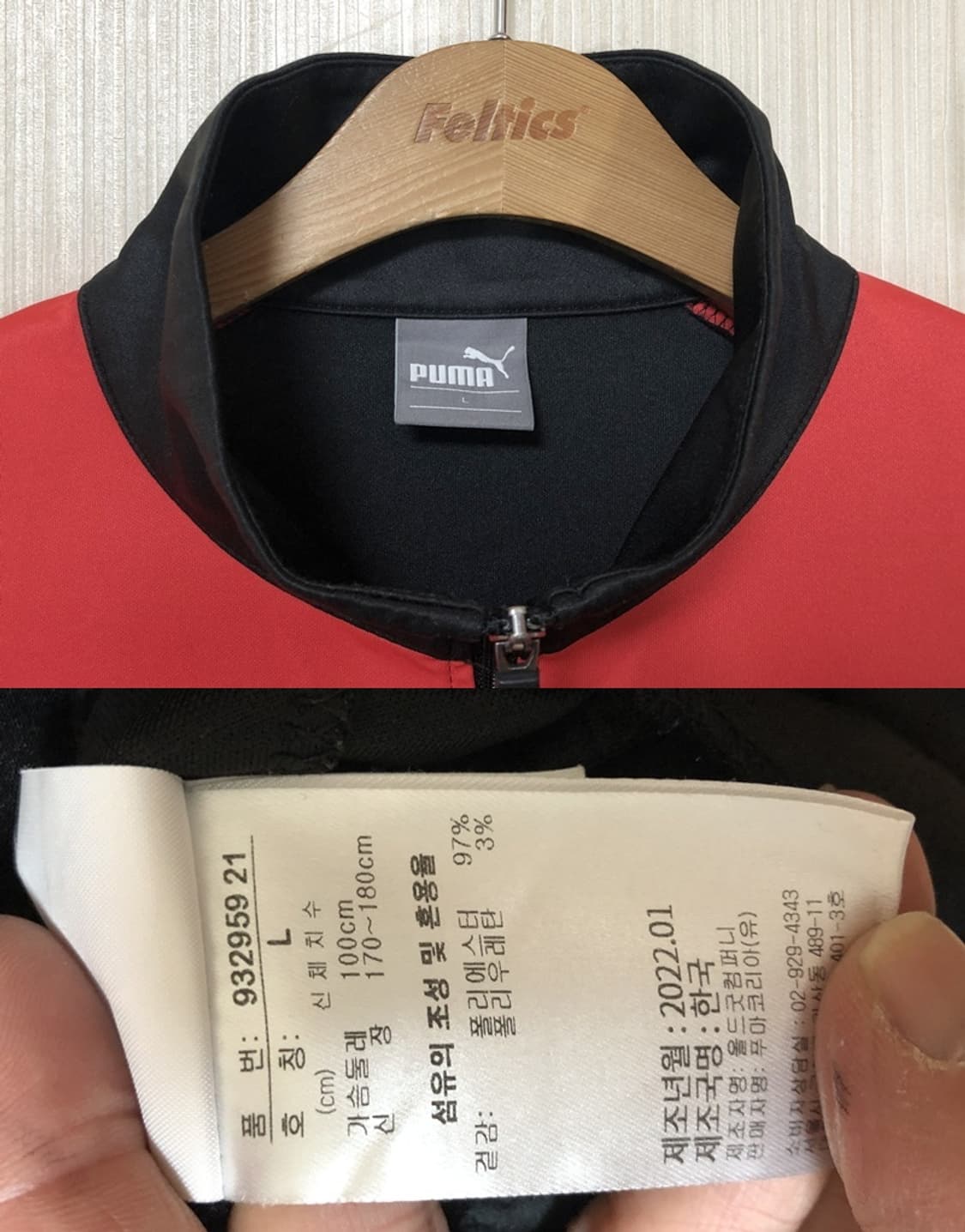 K리그 푸마 포항스틸러스 트레이닝자켓/트랙슈트 L 상품이미지4