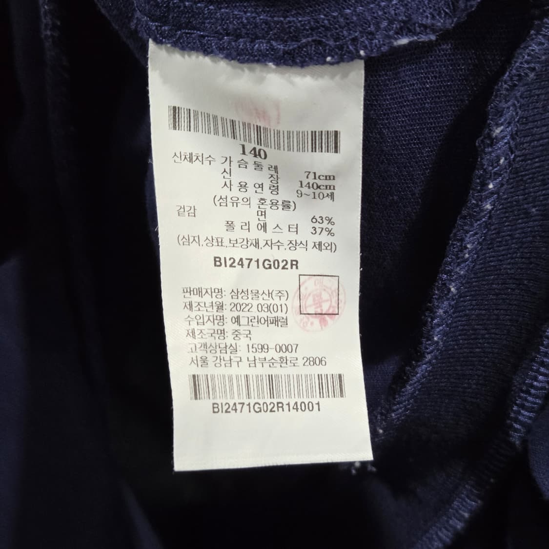 빈폴 키즈 스트라이프 원피스 140  상품이미지4