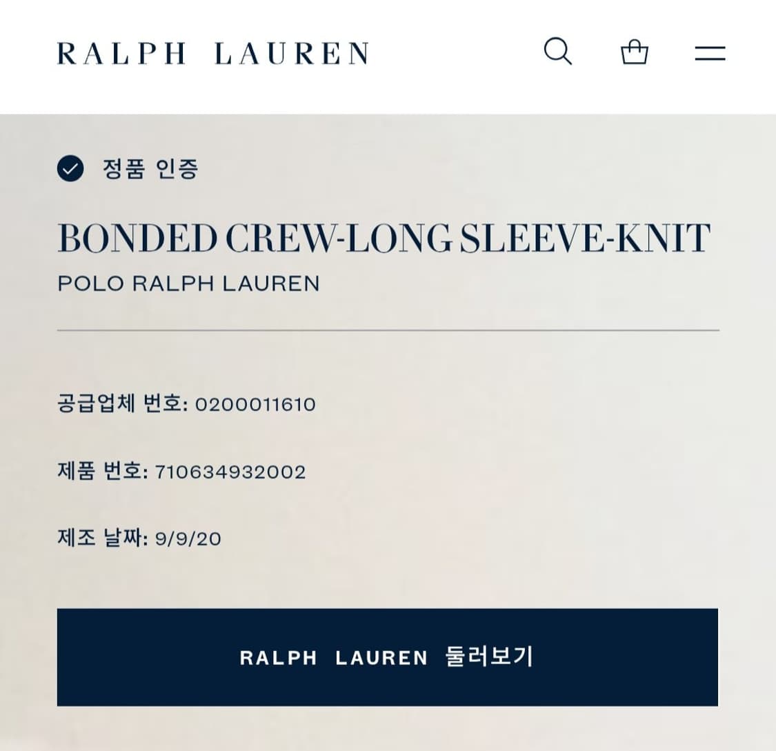 폴로 랄프로렌 맨투맨  상품이미지6
