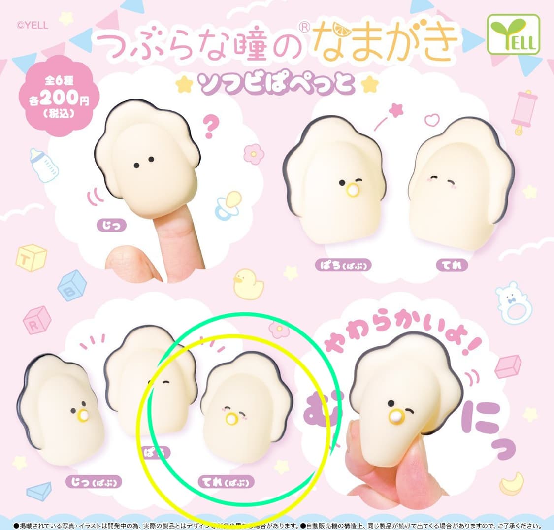 아기 굴 가챠 새 상품 츠부라나 히토미 나마가키 생굴 미니어처 인형 상품이미지1
