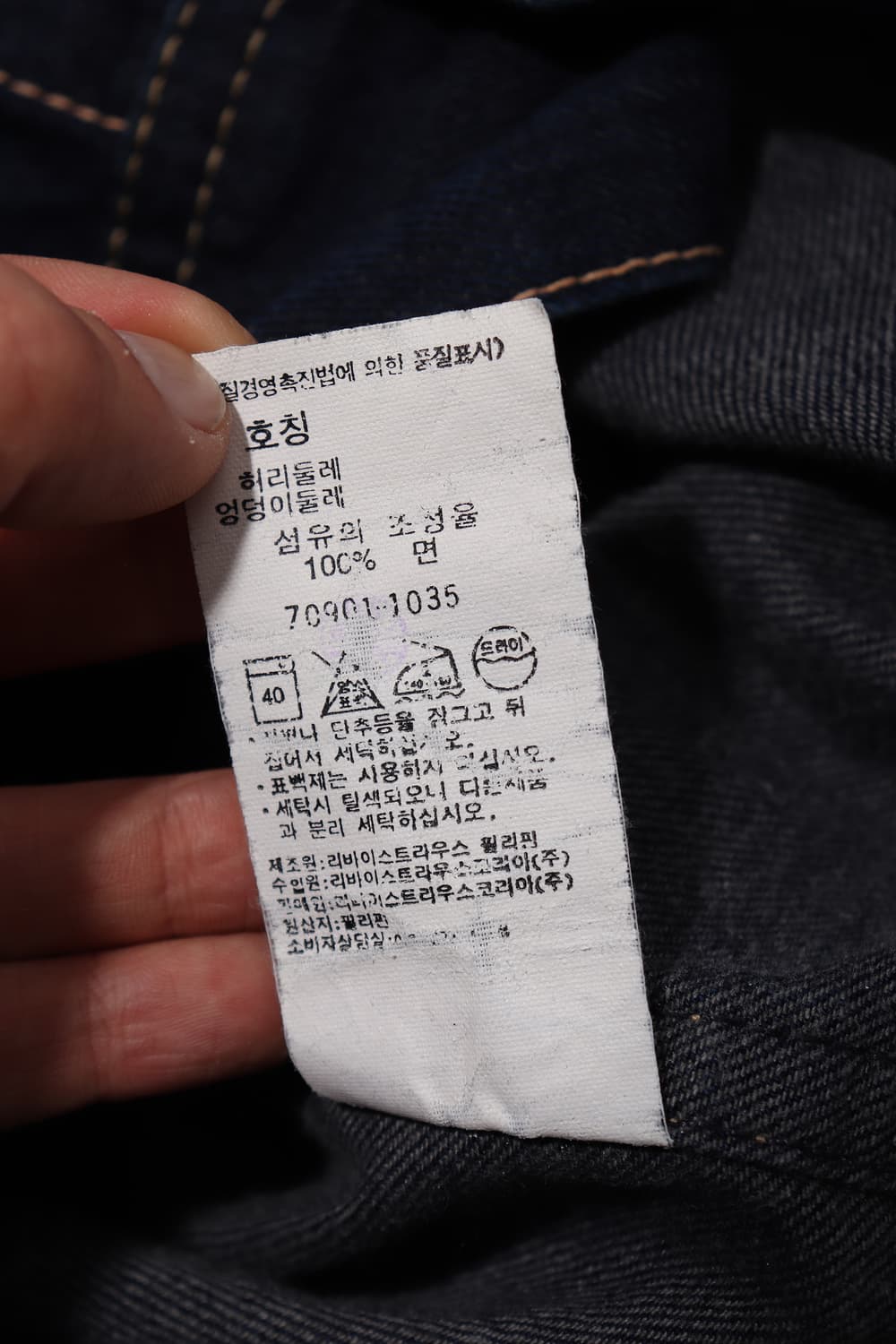 LEVIS 웨스턴 무드 70901 트러커 재킷 size XL 상품이미지6