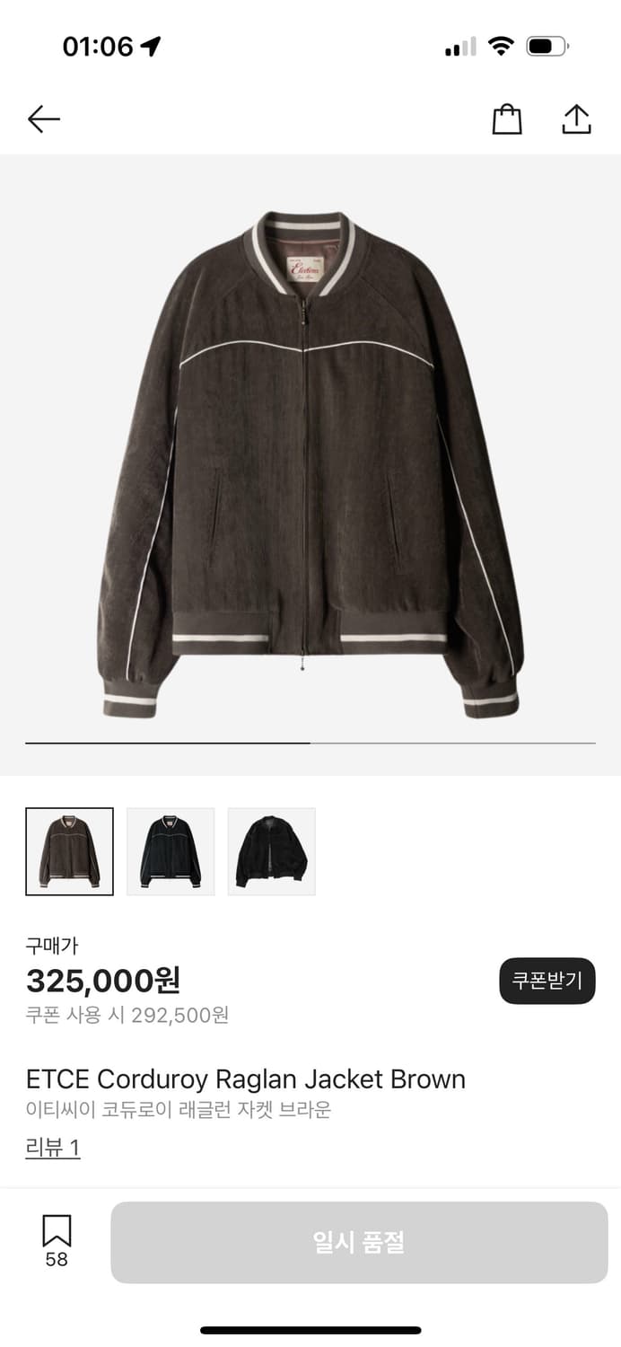 etce 코듀로이 래글런 자켓 브라운 L 상품이미지2