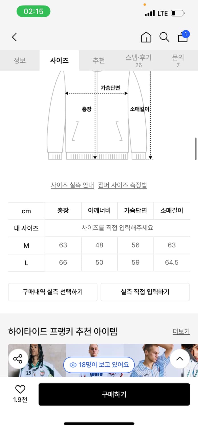 하이타이드프랭키 레오파드 셔츠 상품이미지6