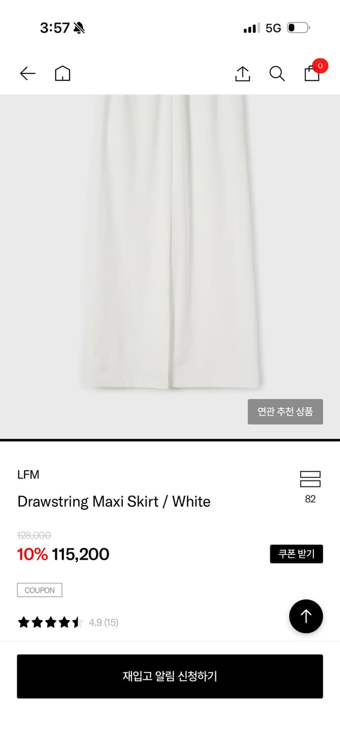 LFM 드로스트링 맥시 스커트 화이트 상품이미지3