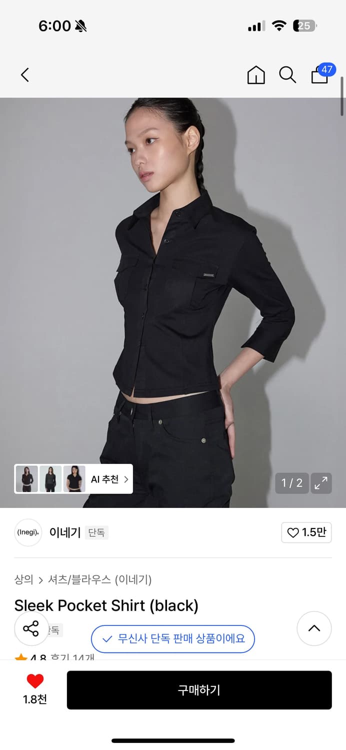 이네기 sleek pocket shirts 상품이미지1