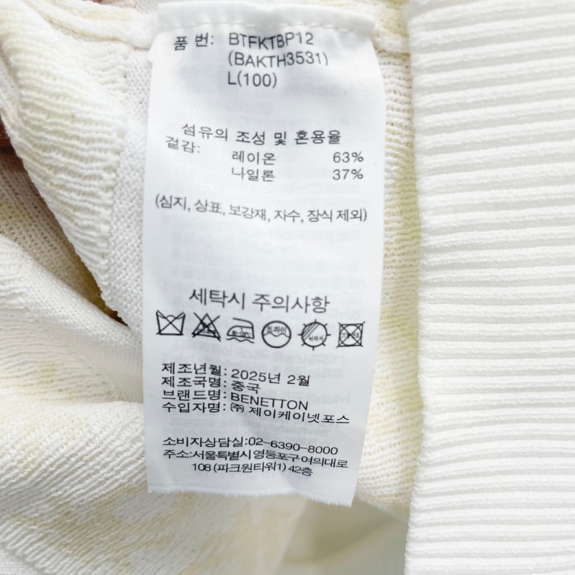베네통 2025 여성캐주얼니트 L  상품이미지5