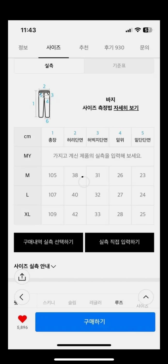 논플로어 프라그먼츠 데님 팬츠 상품이미지2