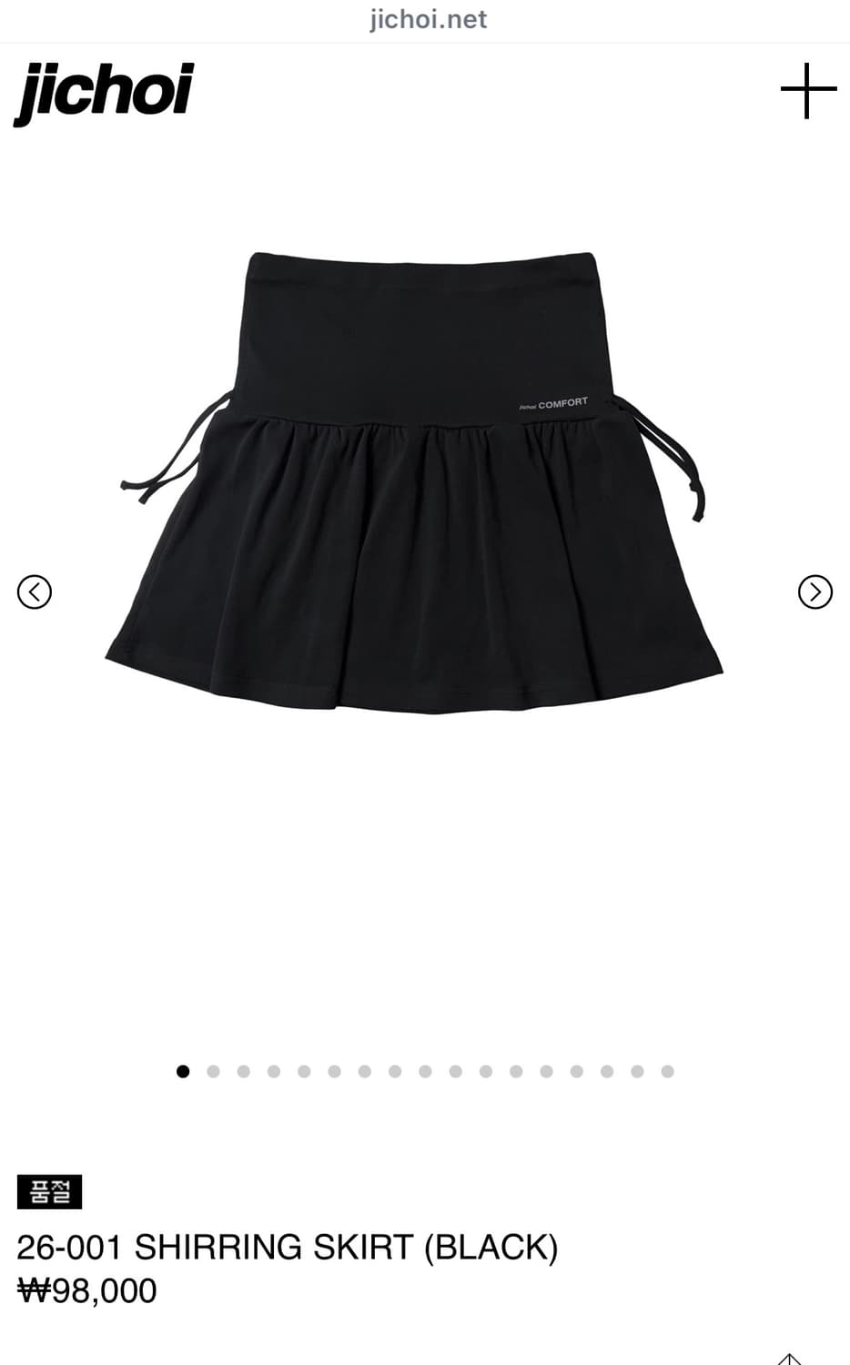 구매) 지초이 컴포트 26-001 스커트 구합니다!! 상품이미지1