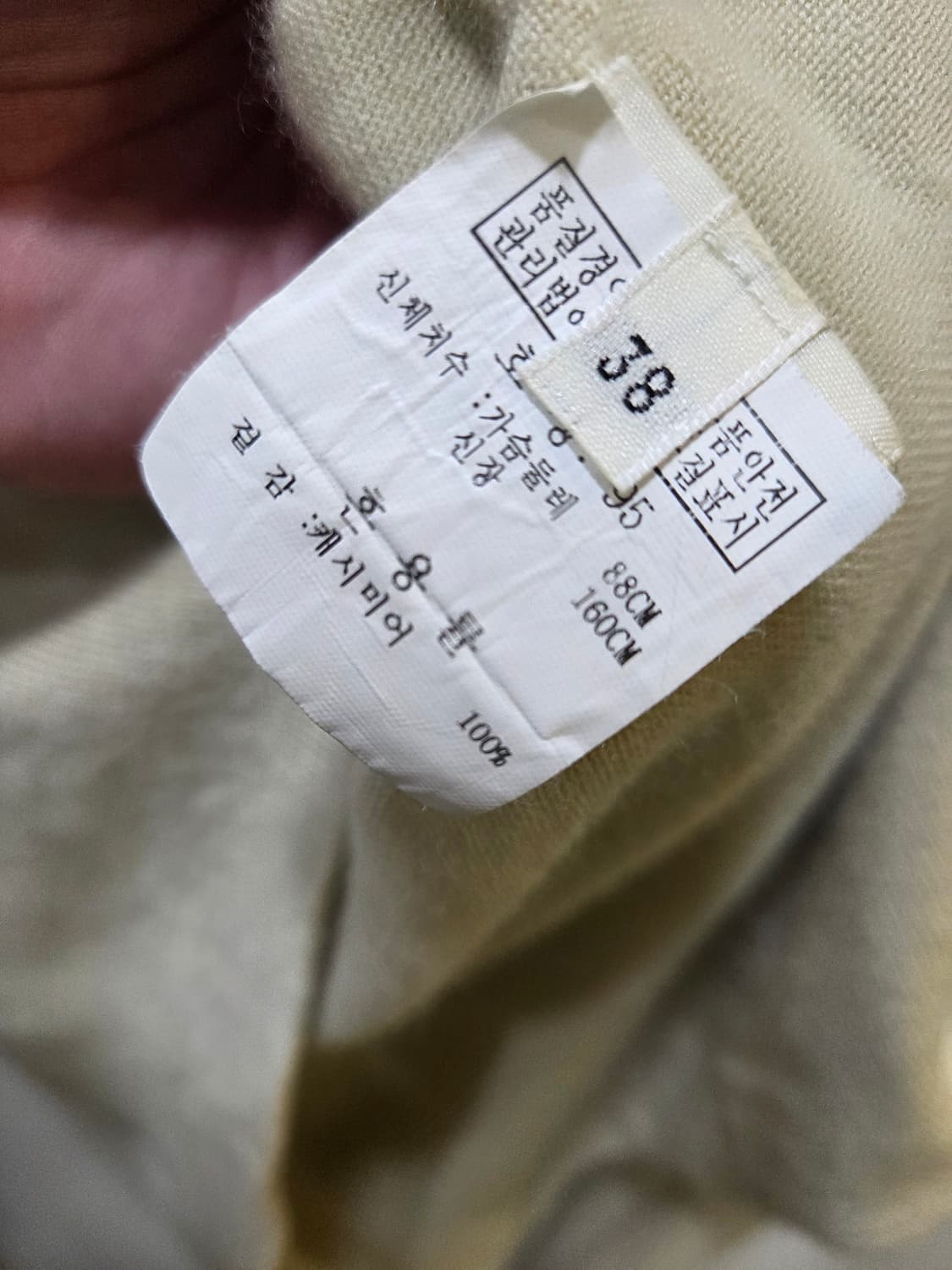 에르메스 캐시미어 스웨터 상품이미지6