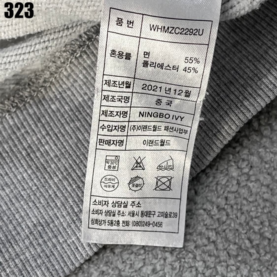 후아유 회색기모 후드집업  상품이미지3