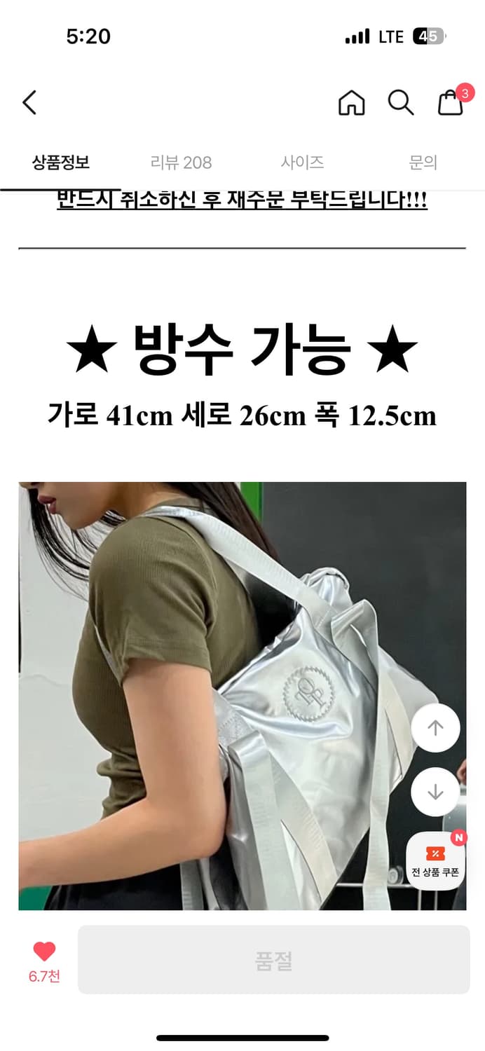 실버 보스턴백 크로스백 스포티 상품이미지4