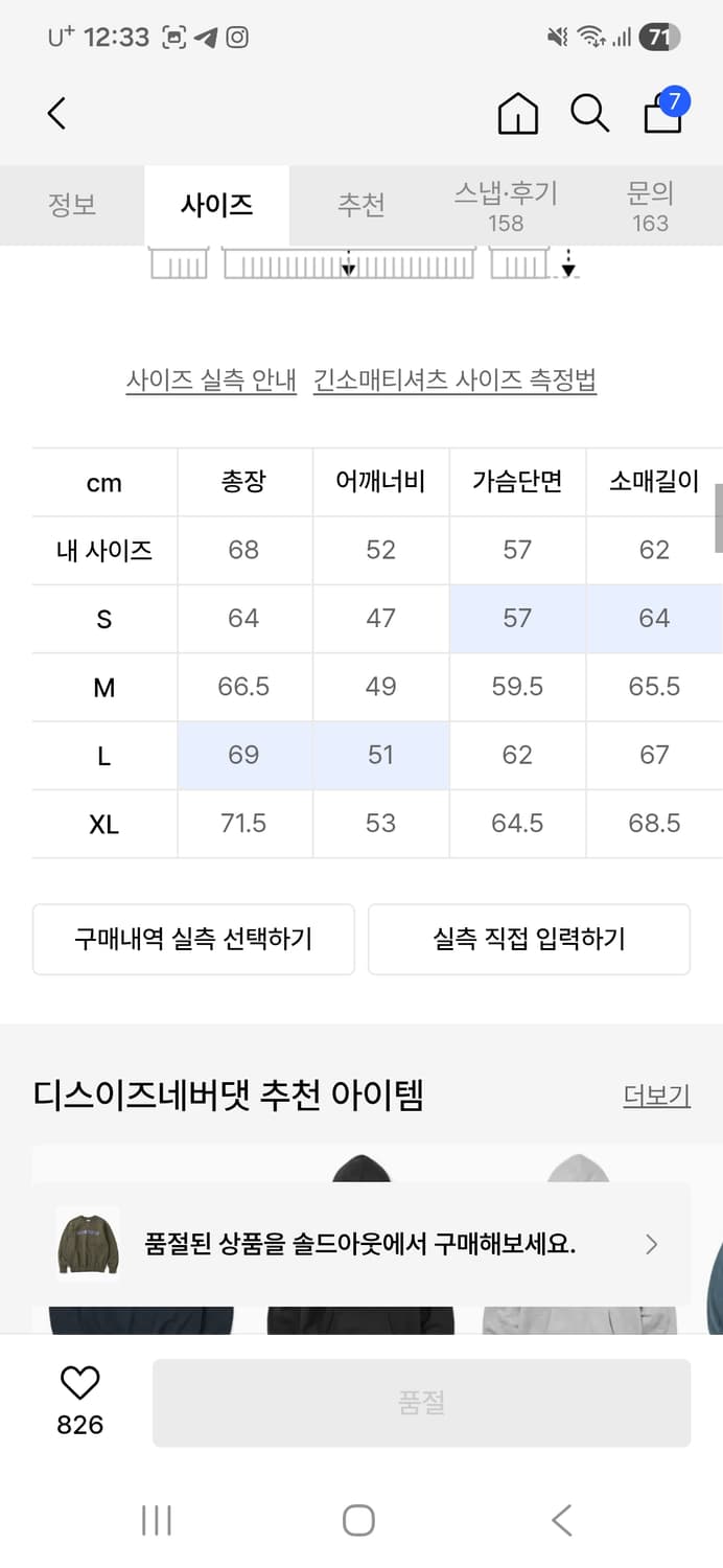 디스이즈네버댓 올리브 맨투맨 S 상품이미지4
