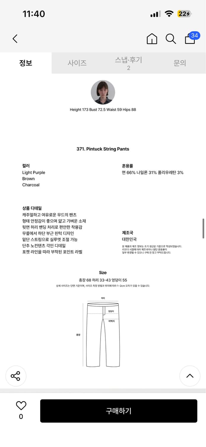 (새상품) 노컨텐츠 핀턱 스트링 팬츠 차콜 상품이미지4