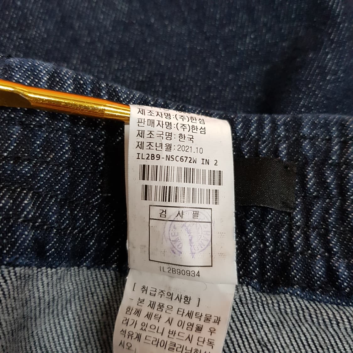 한섬 래트바이티 2021 플레어 데님 롱스커트  64-94사이즈 상품이미지5