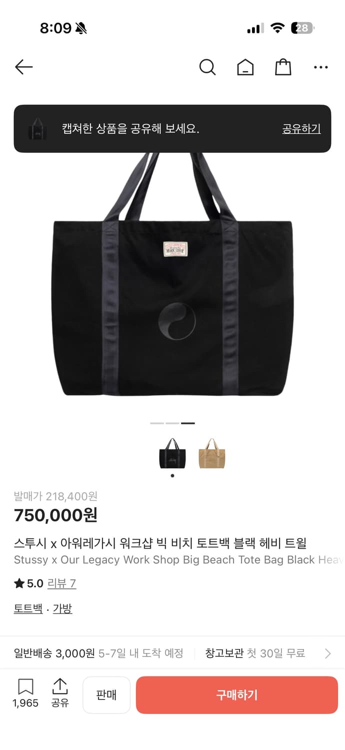 스투시 아워레가시 빅 비치 토트백 블랙 상품이미지2